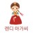 lendyagasshi Avatar